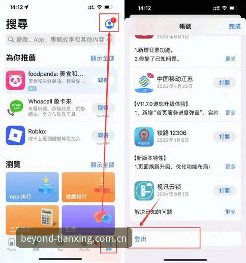 天行体育平台使用指南：从下载到体验的完整实用技巧