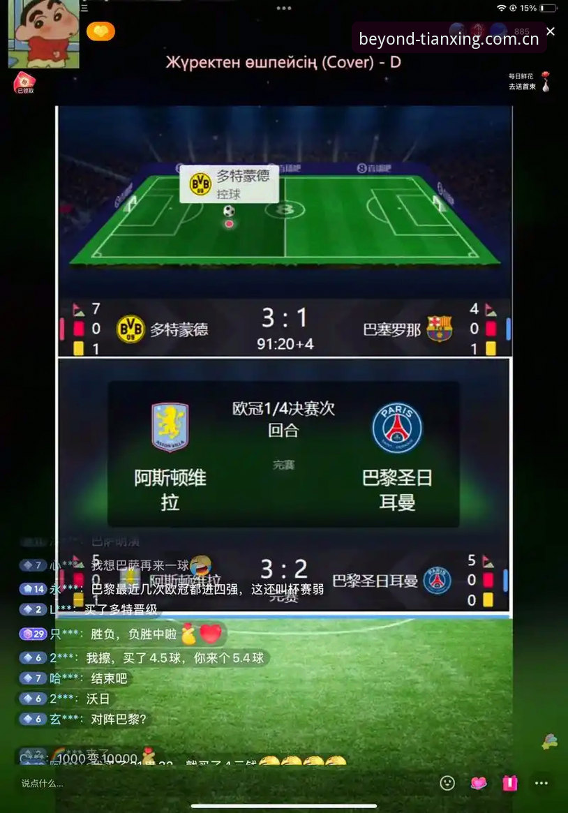 天行体育赛事直播 vs 传统电视直播：哪个更适合体育迷？