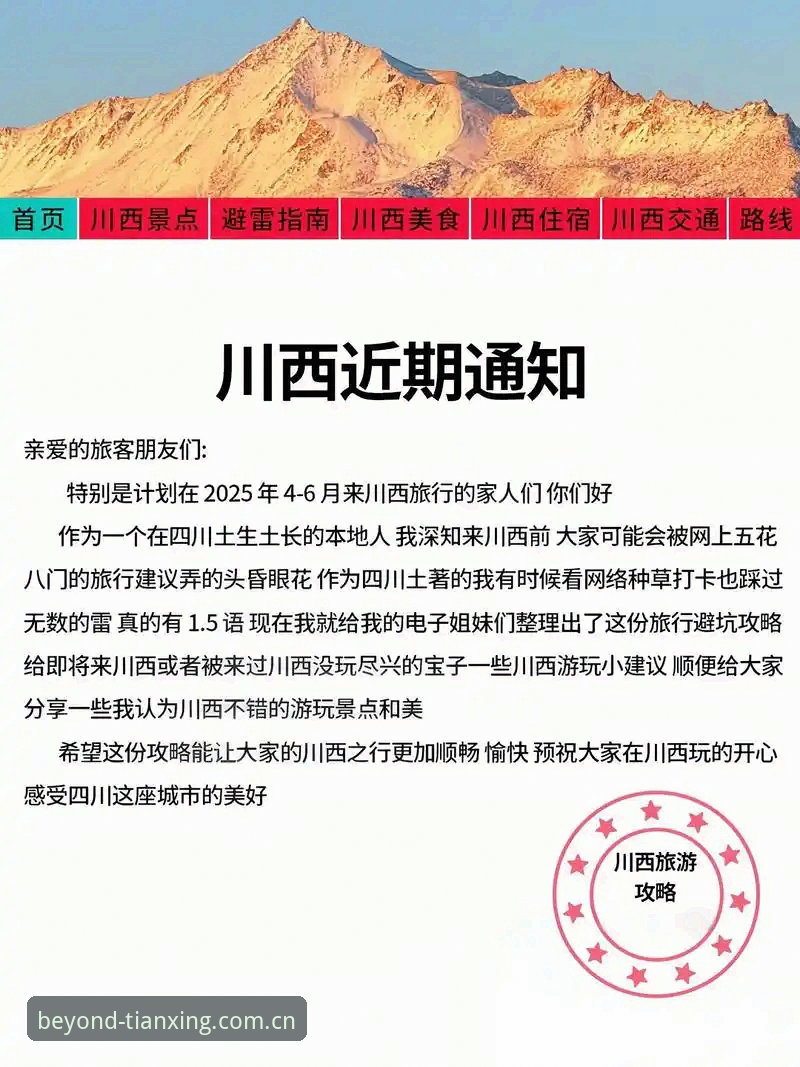 天行体育平台版本更新完整指南：从下载到功能解析