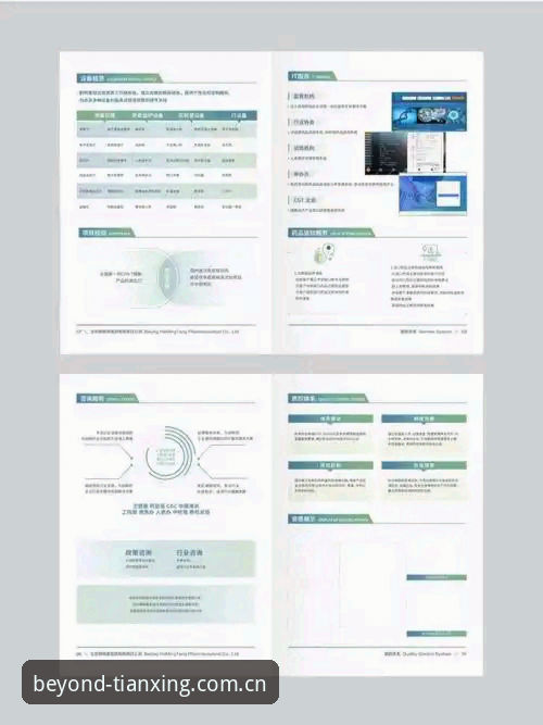 揭秘天行体育下载链接背后的版本迭代逻辑与用户痛点解决方案